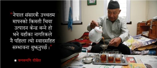 चियाः स्वाद र सम्पर्क