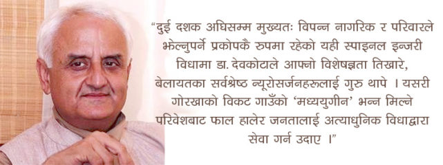 नागरिक सर्जन