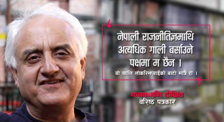 उदारवादी तानाशाह आइदिए हुन्थ्यो कि भन्ने कुरा छोडिदिऔँ