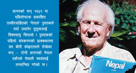 ‘टोनी हागन ट्रेल’